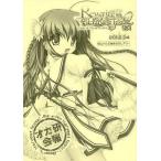 中古アニメムック ≪PC・スマホゲーム書籍≫ Rewrite Harvest festa! オカ研会報 2012.04