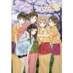 中古パンフレット ≪パンフレット≫ パンフレット 劇場版 花咲くいろは HOME SWEET HOME