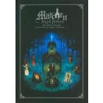 中古アニメムック ≪パンフレット≫ パンフレット Sound Horizon 7th Story Concert 「Marchen」