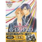 中古アニメムック 20周年記念画集 G・DEFEND