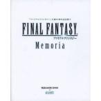  б/у аниме Mucc { темно синий колодка ma игра литература } FINAL FANTASY Memoria