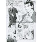 中古アニメムック ≪リーフレット・小冊子≫ 『Mr.シークレットフロア』 フェア特典ペーパー