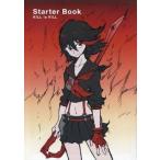 中古アニメムック ≪アニメ・漫画系書籍≫ キルラキル KILL la KILL Starter Book