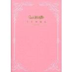 中古アニメムック ≪乙女ゲーム書籍≫ うたの☆プリンスさまっ♪うたのほん