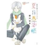 中古アニメムック ≪アニメ・漫画系書籍≫ 夏目友人帳ビジュアルファンブック 夏目画楽帳