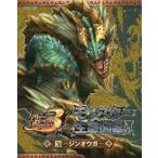 中古アニメムック ≪コンシューマゲーム書籍≫ モンスターハンターポータブル3rd モンスターハンター生態図鑑 I