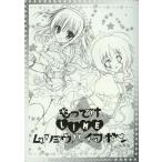  б/у аниме Mucc {PC* смартфон игра литература } having .LIME бесплатный распространение книга@(mryou высокий fbon)