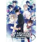 中古アニメムック ≪乙女ゲーム書籍≫ DIABOLIK LOVERS ILLUSTRATIONS 特典
