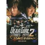中古アニメムック ≪アニメ・漫画系書籍≫ Dear Girl -Stories- TH