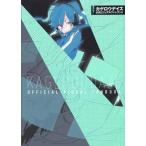 Yahoo! Yahoo!ショッピング(ヤフー ショッピング)中古アニメムック ≪イラスト画集≫ カゲロウデイズ公式ビジュアルファンブック