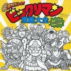 中古アニメムック ビックリマン原画大全