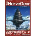  б/у аниме Mucc { темно синий колодка ma игра литература } электрический шок NerveGear Special Version