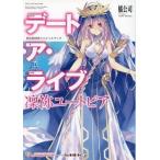  б/у аниме Mucc { темно синий колодка ma игра литература }te-to*a* Live .. You to Piaa ограниченая версия привилегия специальный книжка 