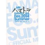 中古アニメムック ≪パンフレット≫ パンフレット ハマトラ Fes. 2014 Summer OFFICIAL MEMO