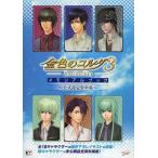 中古アニメムック ≪乙女ゲーム書籍≫ 金色のコルダ3 Another Sky メモリアルブック 公式設定資料集