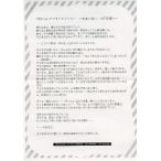 中古アニメムック ≪アニメ・漫画系書籍≫ 「YES×NO 2」ステラワース特典SS「YES ver.アフターストーリー -あまい匂