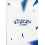 中古アニメムック ≪パンフレット≫ パンフレット Mahouka fes.2014 魔法科高校の劣等生 パシフィコ横浜