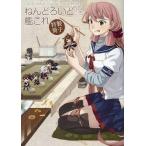 ショッピングねんどろいどぷち 中古アニメムック ≪PC・スマホゲーム書籍≫ 「ねんどろいどぷち 艦隊これくしょん-艦これ-」 GOODSMILE