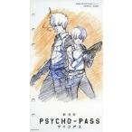 中古アニメムック ≪設定資料集≫ 劇場版 PSYCHO-PASS(サイコパス) 来場者特典 設定集IV