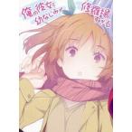 中古アニメムック ≪リーフレット・小冊子≫ 「俺の彼女と幼なじみが修羅場すぎる 9」 Amazon.co.jp特典 4Pリーフレッ