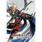  б/у аниме Mucc { темно синий колодка ma игра литература } Samurai Warriors 4&4-II искусство Works 