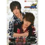 中古アニメムック 「仮面ライダー鎧武/ガイム」キャラクターブック VOL.TWO BATTLE TO LIVE