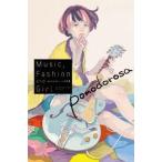 中古アニメムック ≪イラスト画集≫ pomodorosa作品集 Music、Fashion and Girl