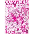  б/у аниме Mucc { темно синий колодка ma игра литература } COMPILE CLUB земля внизу версия 30 номер 