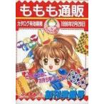 中古アニメムック ≪PC・スマホゲーム書籍≫ ももも通販 創刊準備号