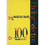  б/у аниме Mucc { темно синий колодка ma игра литература } FAMICOM GAME Ending Selection 100 ( Famicom через 