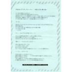 中古アニメムック ≪アニメ・漫画系書籍≫ ドラマCD「YES×NO」 ステラワース特典SS