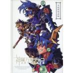 中古アニメムック ≪アニメ・漫画系書籍≫ 神羅万象チョコ Art Works