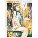  б/у аниме Mucc { темно синий колодка ma игра литература }.. город < необычность .> toi8 ArtWorks