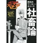 中古アニメムック 高機動無職ニーテンベルグ メロンブックス購入者限定 青木ハヤト先生描き下ろしリーフレット 特典