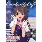  б/у аниме Mucc {PC* смартфон игра литература } Cinderella Cafe [sinterela* Cafe ] vol.1