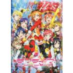 中古アニメムック ≪パンフレット≫ パンフレット ラブライブ! The School Idol Movie