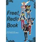 中古アニメムック ≪アニメ・漫画系書籍≫ Free! Rediscovery Book