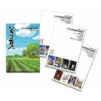 中古アニメムック ≪アニメ・漫画系書籍≫ ジブリの教科書 特別編 ジブリの夏。