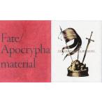 中古アニメムック 付属品付)Fate/Apocrypha material 初回生産版