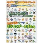  б/у аниме Mucc { темно синий колодка ma игра литература } Pocket Monster изумруд .... Pokemon данные ...