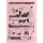 中古アニメムック ≪アニメ・漫画系書籍≫ Dear+ Paper Collection vol.38 二宮悦巳先生