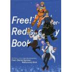 中古アニメムック ≪アニメ・漫画系書籍≫ Free!-Eternal Summer- Rediscovery Book