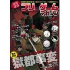  б/у аниме Mucc {PC* смартфон игра литература } почти почти свободный игра журнал 