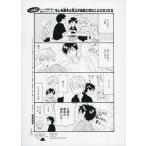 中古アニメムック ≪リーフレット・小冊子≫ 飴色パラドックス(3) アニメイト限定特典 SSペーパー