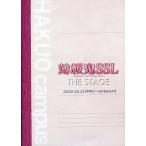 中古アニメムック ≪乙女ゲーム書籍≫ パンフレット 舞台 薄桜鬼SSL -sweet school life- TH