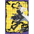 中古パンフレット ≪パンフレット≫ パンフレット デュラララ!!×2転 第13.5話 お惚気チャカポコ