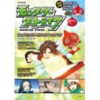 中古アニメムック ≪PC・スマホゲーム書籍≫ アニメ モンスターストライク ファンブック