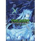 中古アニメムック ≪コンシューマゲーム書籍≫ イグジストアーカイヴ -The Other Side of th