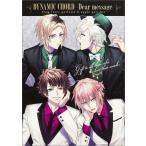 中古アニメムック ≪乙女ゲーム書籍≫ DYNAMIC CHORD - Dear message - f