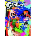 中古アニメムック ≪コンシューマゲーム書籍≫ スプラトゥーンぴあ